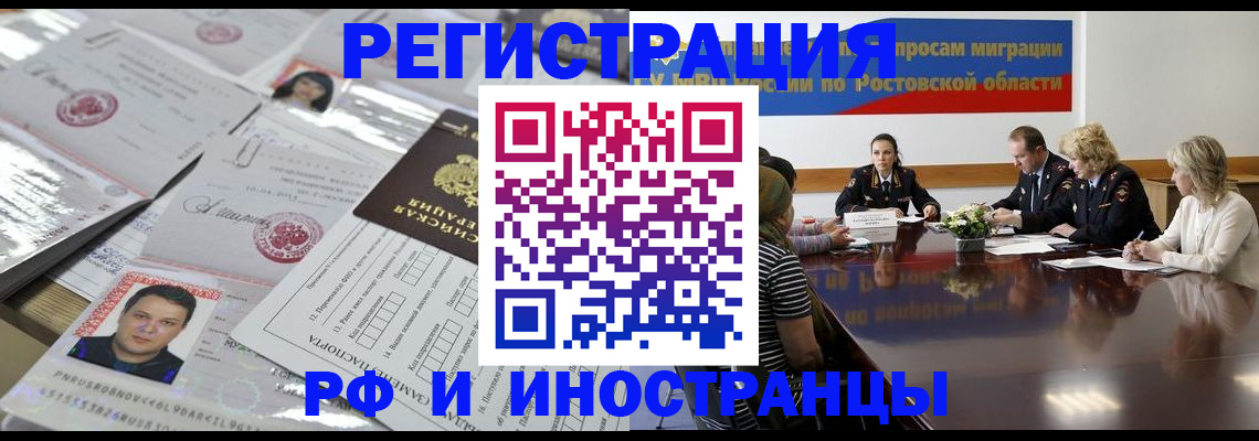 прописка 2025 в Шебекино