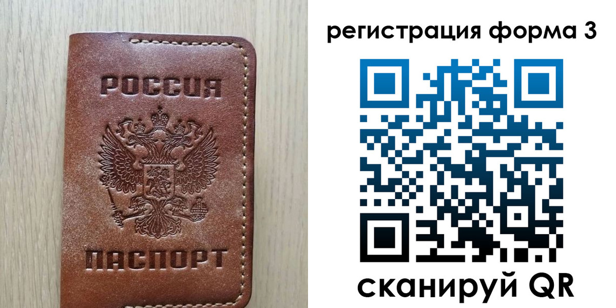 прописка иностранных граждан в Шебекино