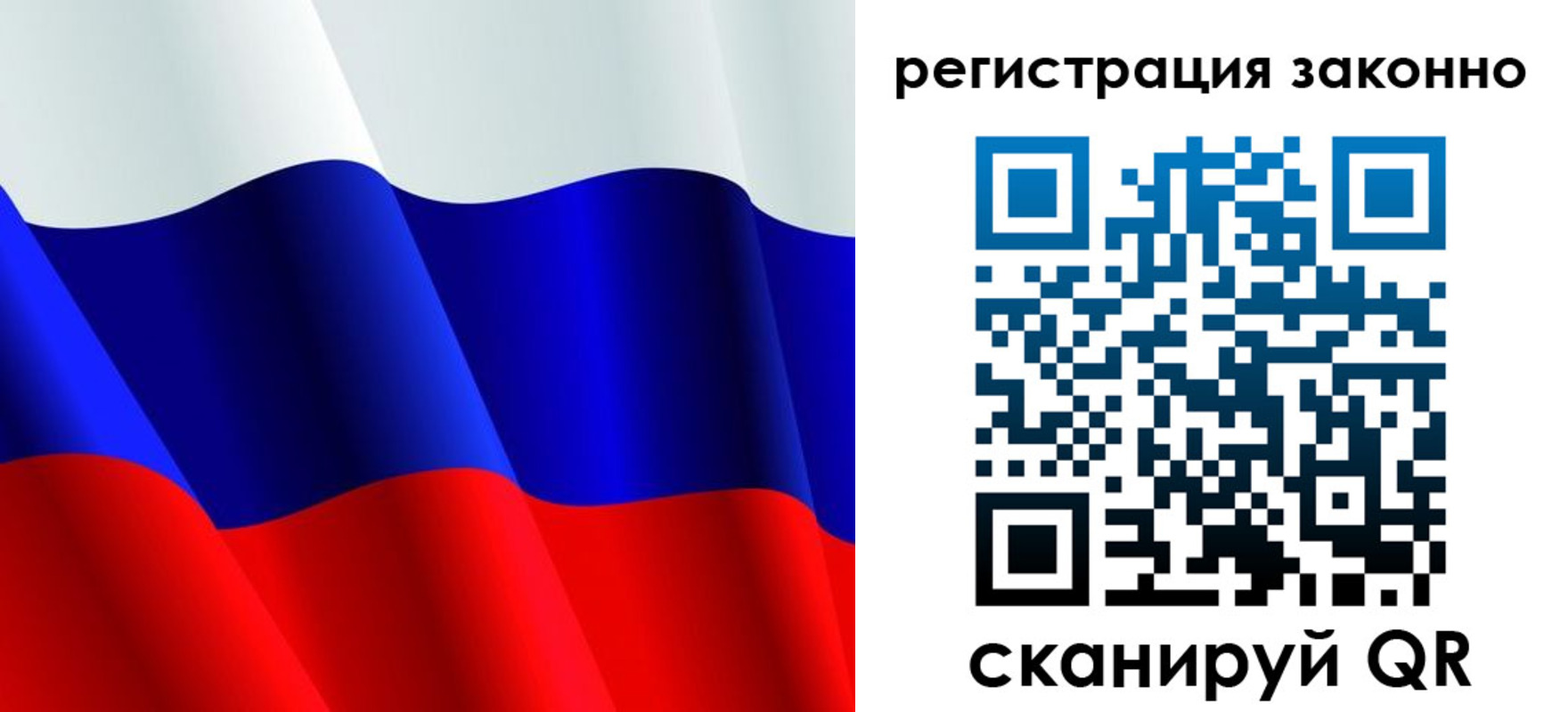временная регистрация законно в Шебекино