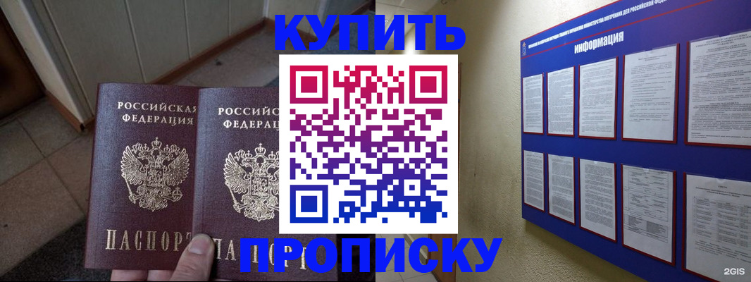 регистрация для школы в Шебекино