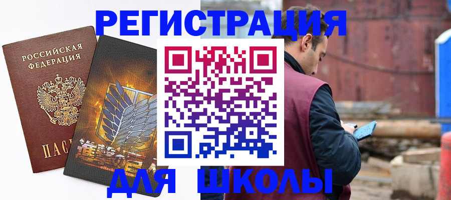 временная регистрация в Шебекино