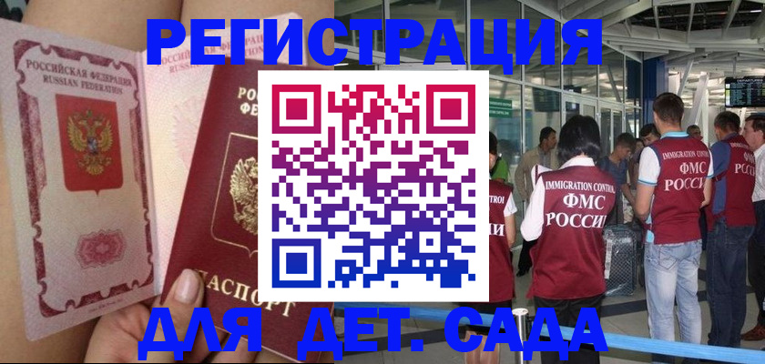 временная регистрация поиск в Шебекино