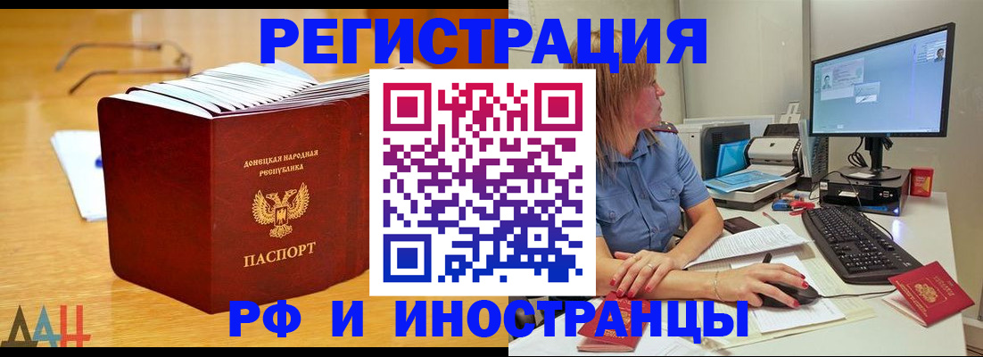 где прописаться в Шебекино