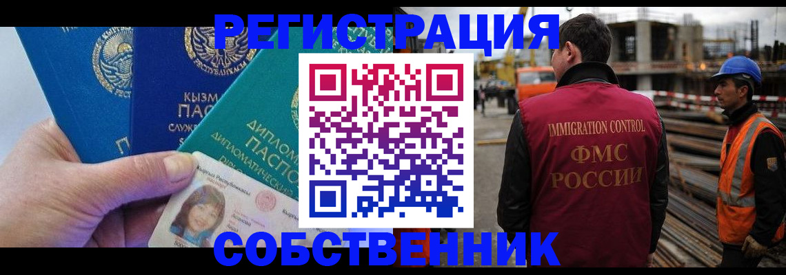 прописка для кредита в Шебекино